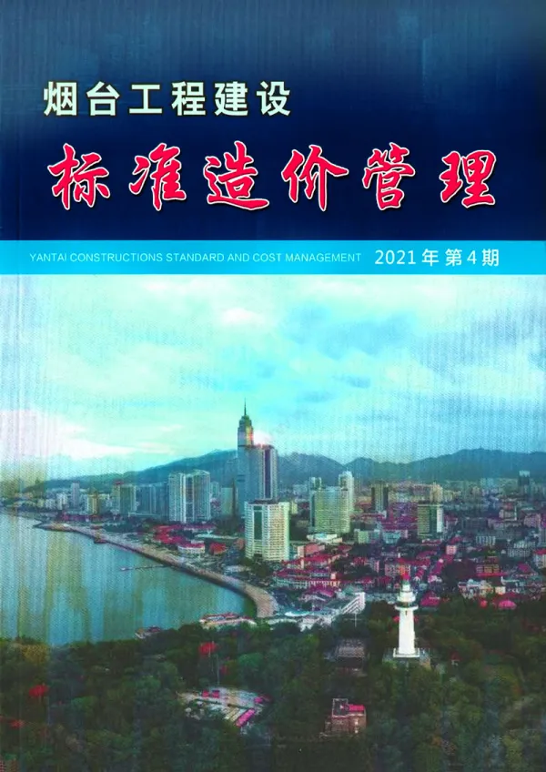 烟台2021年4季度10、11、12月信息价PDF扫描件