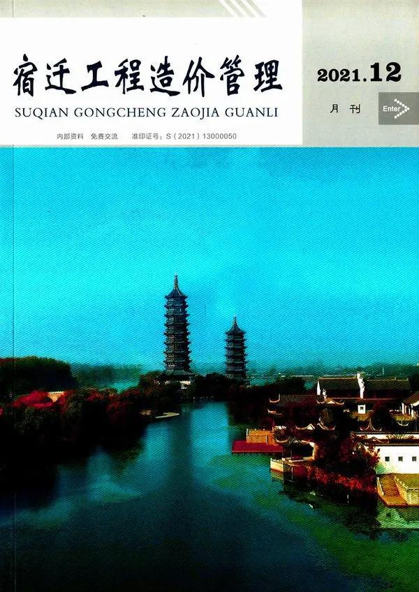 宿迁市2021年12月造价信息PDF期刊