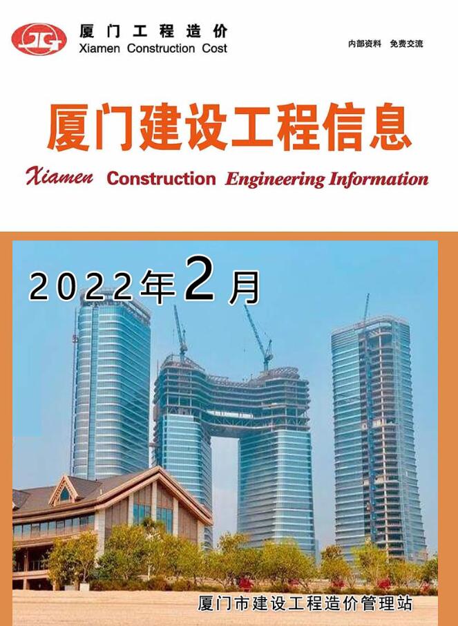 厦门市2022年2月建材结算依据
