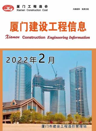 厦门市2022年2月建设工程信息工程信息价电子版PDF