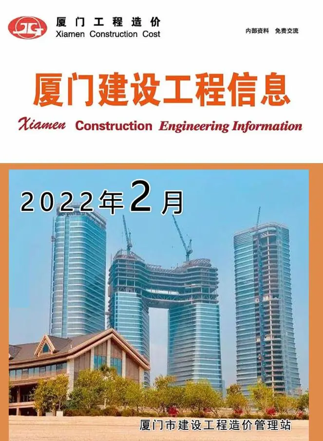 2022年2月厦门造价信息电子版