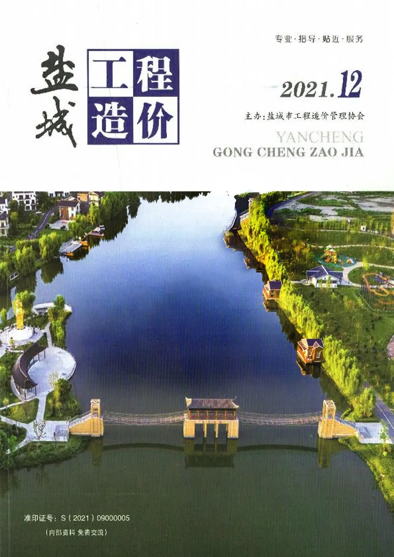 盐城市2021年12月造价信息PDF期刊