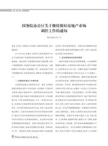 南昌2013年3期造价信息电子版
