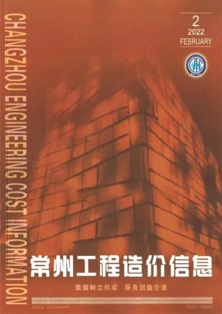 常州市2022年2月造价信息PDF期刊