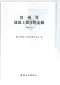 2004贵州建筑工程定额