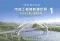 2008广西壮族自治区市政工程消耗量定额一土石方工程、道路工程