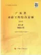 2010广东市政工程综合定额(第七册隧道工程)