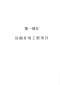 2010广东建筑与装修工程综合（A1土石方工程）
