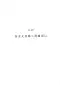 2010广东建筑与装修工程综合（A27安全文明施工措施项目）