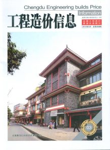 成都2013年3期造价信息电子版