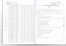 武汉2013年3期造价信息电子版