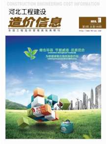 河北2013年3期造价信息电子版