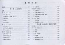 2014湖南建筑消耗量标准上电子版
