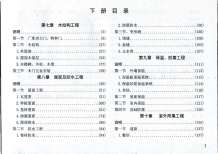 2014湖南建筑消耗量标准下电子版