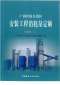 2015《广西安装工程消耗量定额常用册》（上）共581页