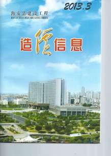 海安2013年3期造价信息电子版
