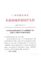 2018广西关于调整建设工程定额人工费及有关费率的通知