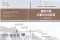 2019年安徽《建设工程计量与计价实务-土木建筑工程》二级造价师考试教材