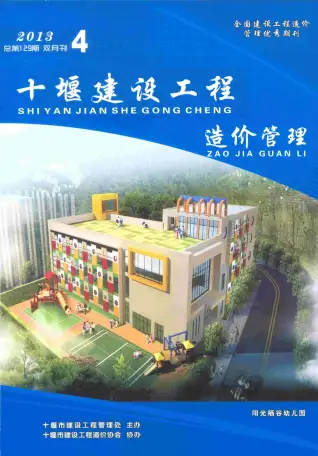 2013年十堰信息价