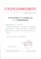 01、江苏省住建厅关于发布建设工程人工工资指导价苏建函价[2019]142号电子版
