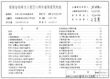02J102-2框架结构填充小型空心砌块墙体建筑构造电子版