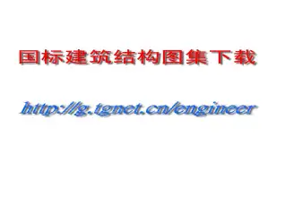 02J404-1_电梯_自动扶梯_自动人行道电子版