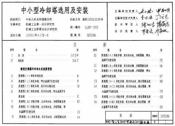 电子版
