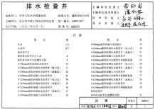 02S515图集（高清）电子版