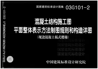 03G101-2电子版