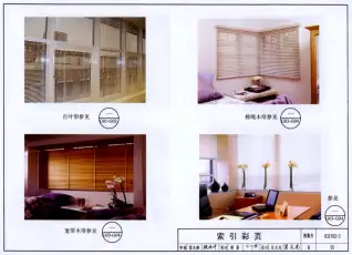 03J502-3内装修-室内(楼)地面及其他装修构造电子版