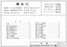 03J601-3模压门电子版