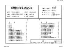 04D702-1电子版