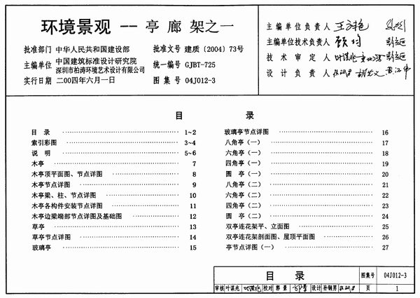 电子版