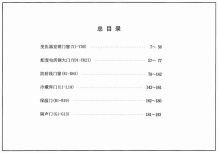 04J610-1特种门窗电子版
