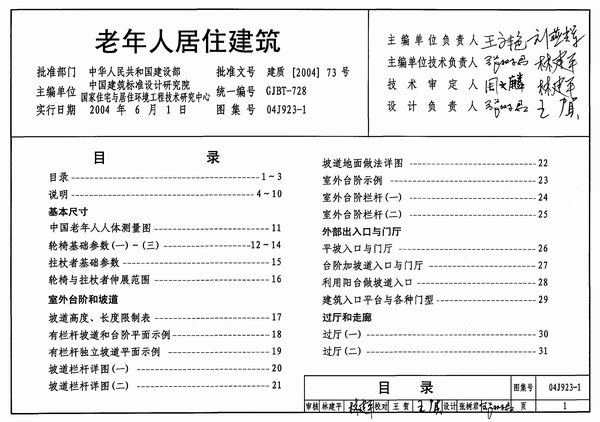 电子版
