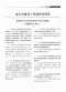 05、南京造价处2018计价管理问题解释汇编（一）