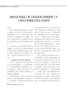 南昌2013年5期造价信息电子版
