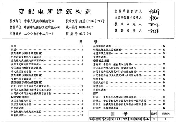 电子版