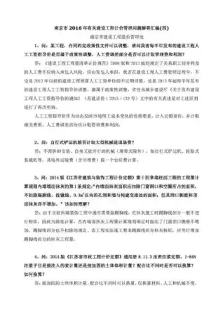 09、新编入文件2017年4月电子版