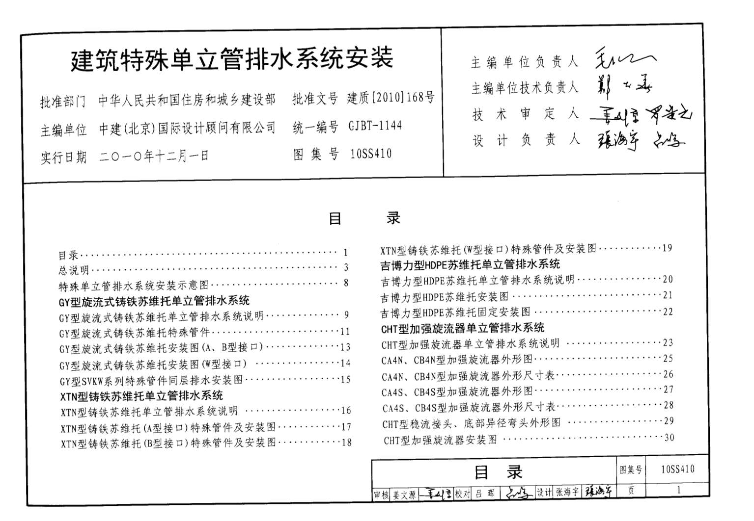 电子版