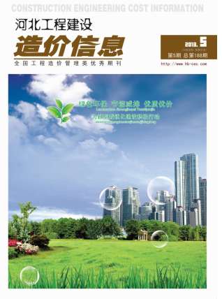 河北省2013年5月工程信息价电子版PDF