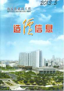 海安2013年5期造价信息电子版