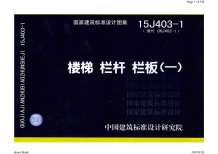 15J403-1-B14电子版