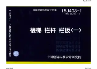 15J403-1-B14电子版