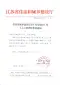 15、江苏省定额人工费用调整2017年9月1日起执行苏建函价〔2017〕721号