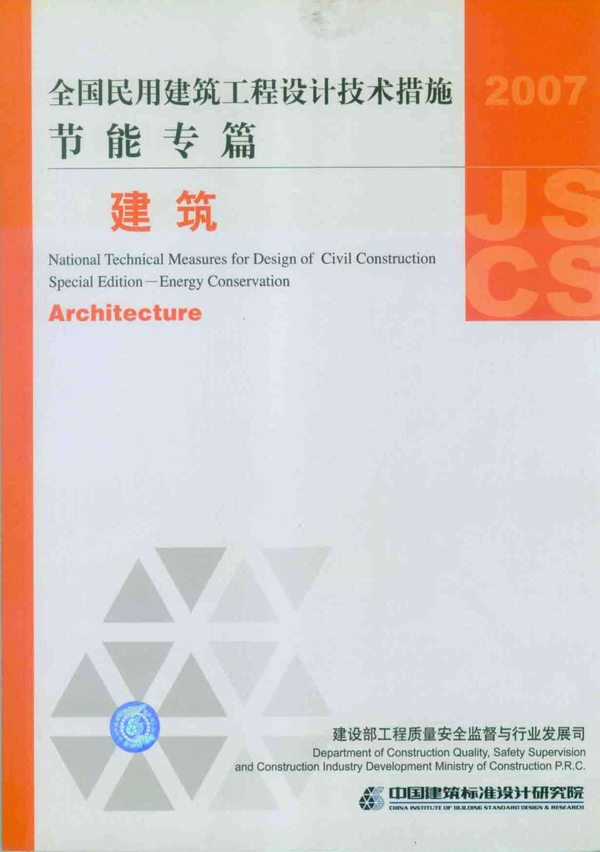 2007JSCS-J