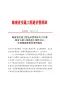 201905海南交通质监与造价信息