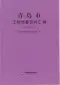 2019青岛市工程结算资料汇编