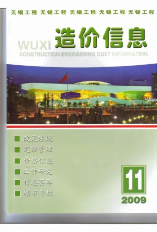 2009年无锡信息价