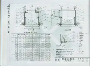 91SB6-1通风与空调工程2电子版
